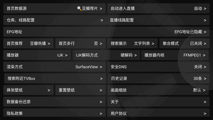 后台设置 后台设置