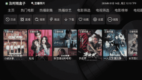 及时雨TV盒子 1.0.7 附带资源密码