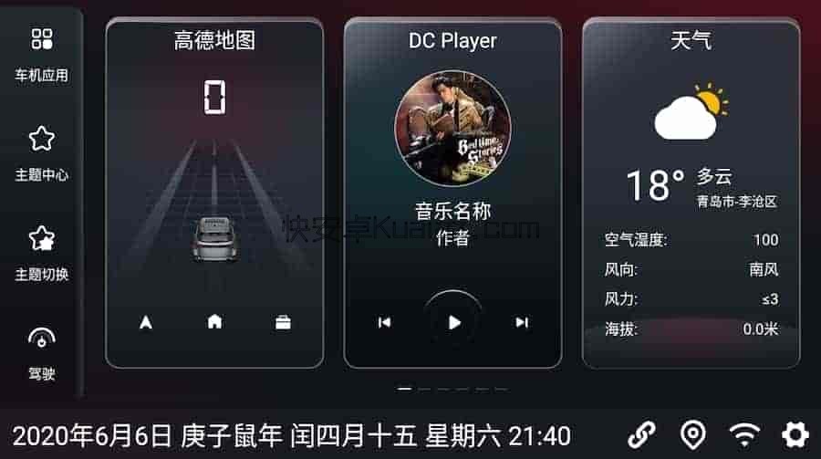 嘟嘟桌面 v1.015 新的布局和交互模式