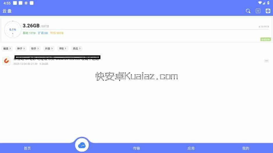 乐享云 v1.1.0 磁链云端存储支持播放