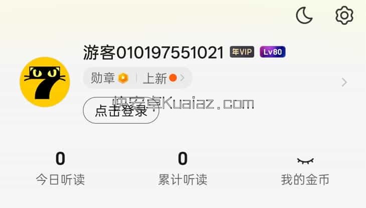 七猫免费小说 v7.88 去广告纯净版 七猫免费小说 v7.88 去广告纯净版