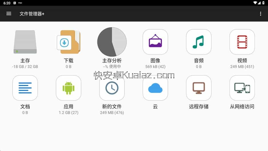 File Manager Plus v3.6.7 简约文件管理器
