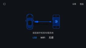 Carlife v4.0.0.42 车机版