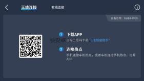 亿联手机互联 v7.0.1 车机版