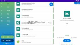 adbtv v1.12 电视本机ADB管理工具