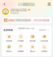 布丁扫描 v3.5.2.2 解锁会员版
