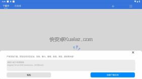 飞流下载器 v1.2.3 磁链高速下载器