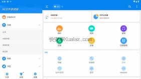 RS文件管理器 v2.2.5 解锁专业版