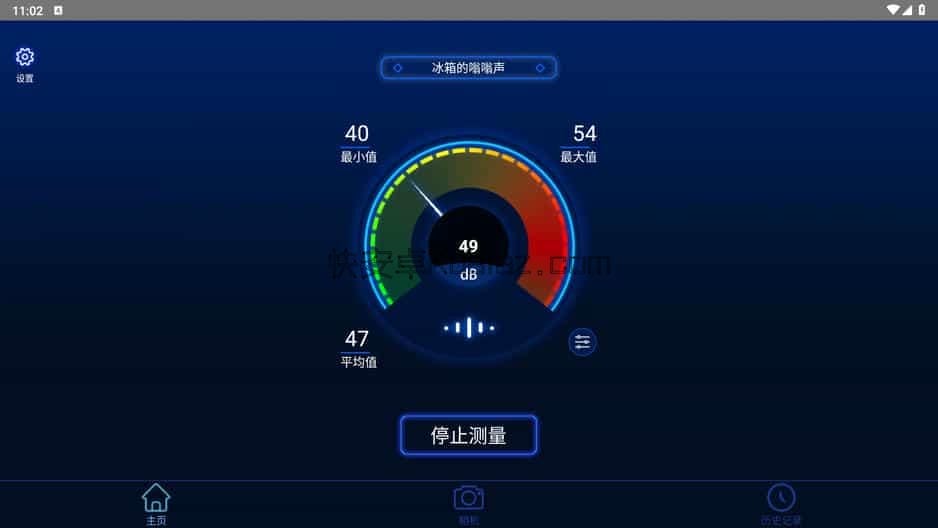 分贝噪音测试 v1.6.6 安卓测试周边噪音