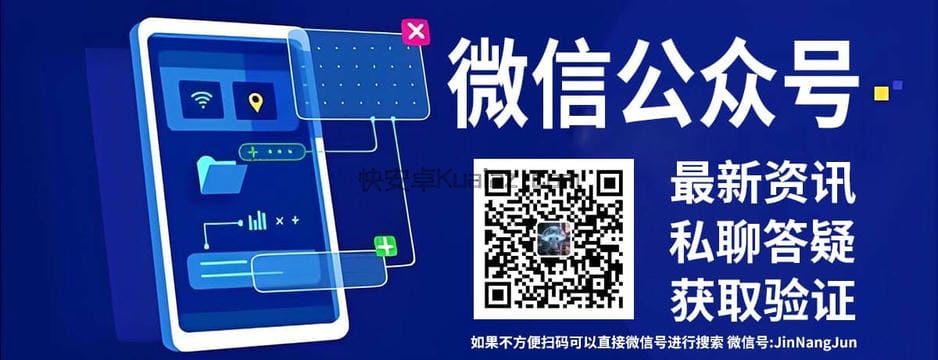 快安卓Kuaiaz全面升级,海量安卓应用聚合,开启轻量应用新体验