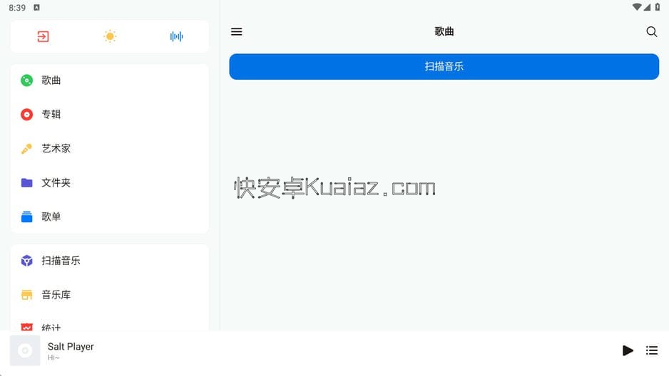 椒盐音乐Salt Player v11.0.4 本地音乐播放器