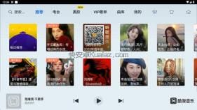 酷我音乐 v4.8.3.8 车机版 永久会员版