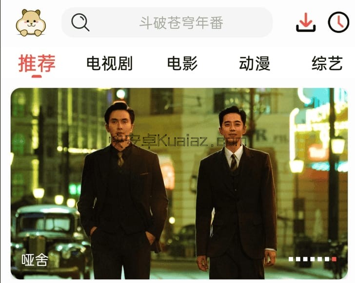 仓鼠4K v4.4.0 高清4K视频播放器 无广版