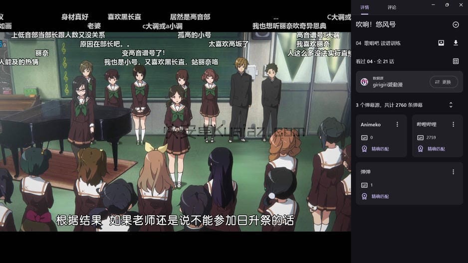 Animeko v5.2.0 聚合动漫搜索