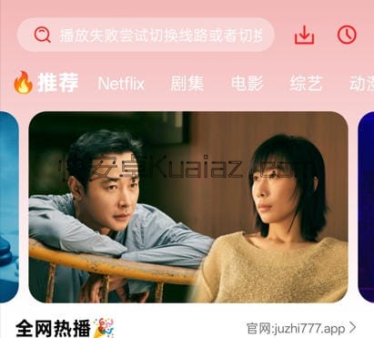 橘汁 v3.0.1.9 免费影视播放 无广告