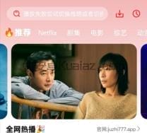 橘汁 v3.0.1.9 免费影视播放 