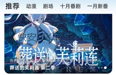 双子星动漫 v6.1.0 