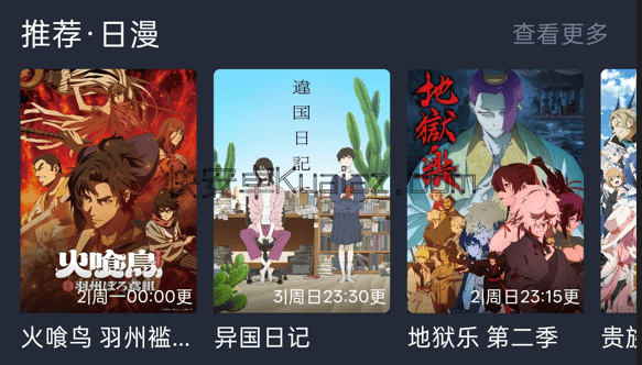 动漫共和国 v1.0.0.7 动漫追番合集