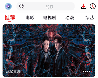 爱电影 v2.2.8 手机版 超前点播免费看 免广告