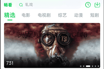 畅看视频 v1.8.0 