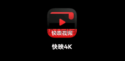 快映4K v2.7.0 综合影视点播 免广告
