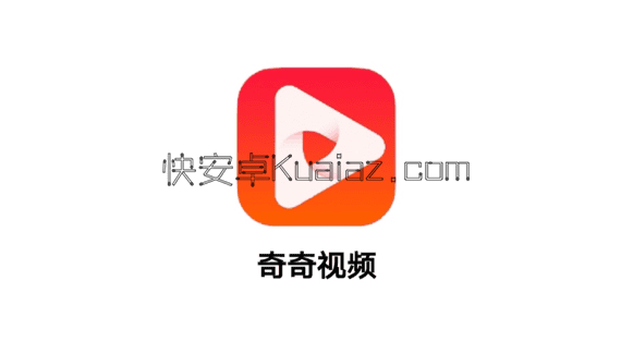 奇奇视频 v5.0.0 蓝光画质弹幕多 免广告