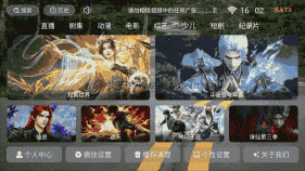 新菜鸟TV v8.1 播放全程