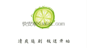 小柠檬 v1.3.2 清爽追剧极速开始 