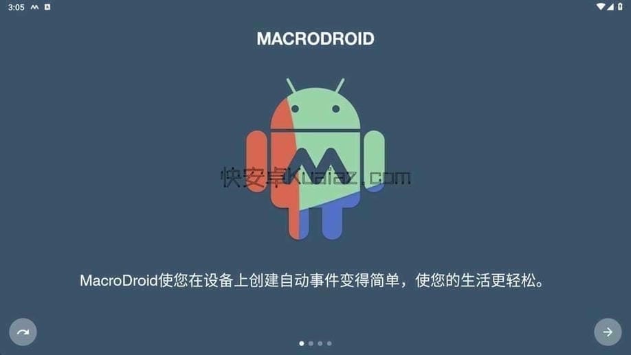 MacroDroidPro v5.60.9 安卓自动化会员版