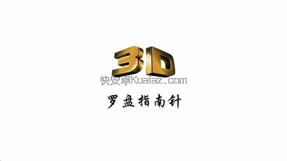 3D罗盘指南针 v12.152 精美界面专业校准 免广告