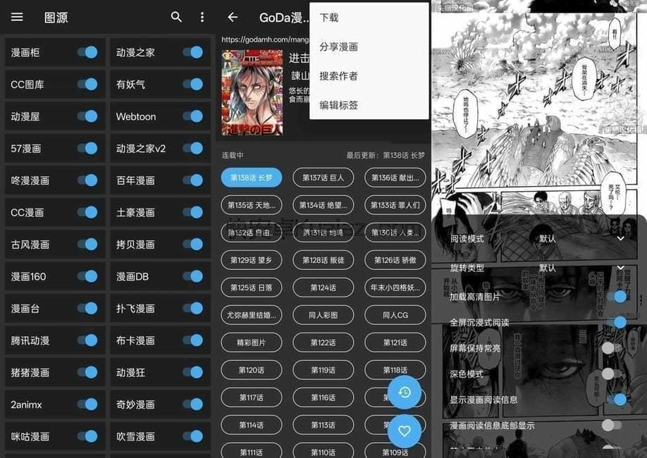 Cimoc v1.7.272 漫画内置多源搜索 免广告 Cimoc v1.7.272 漫画内置多源搜索 免广告