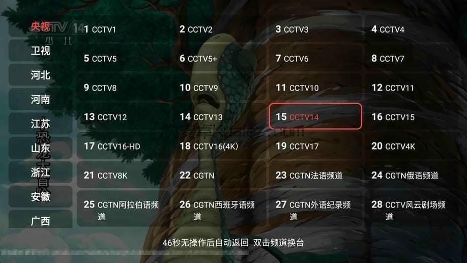 DongYuTVWeb v1.0.6.5 精简电视直播免费版