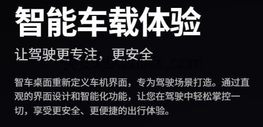 智车桌面 v3.5.2 让驾驶更专注，更安全
