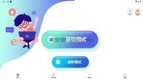 舒尔特方格 v3.2.3 儿童数学早教 