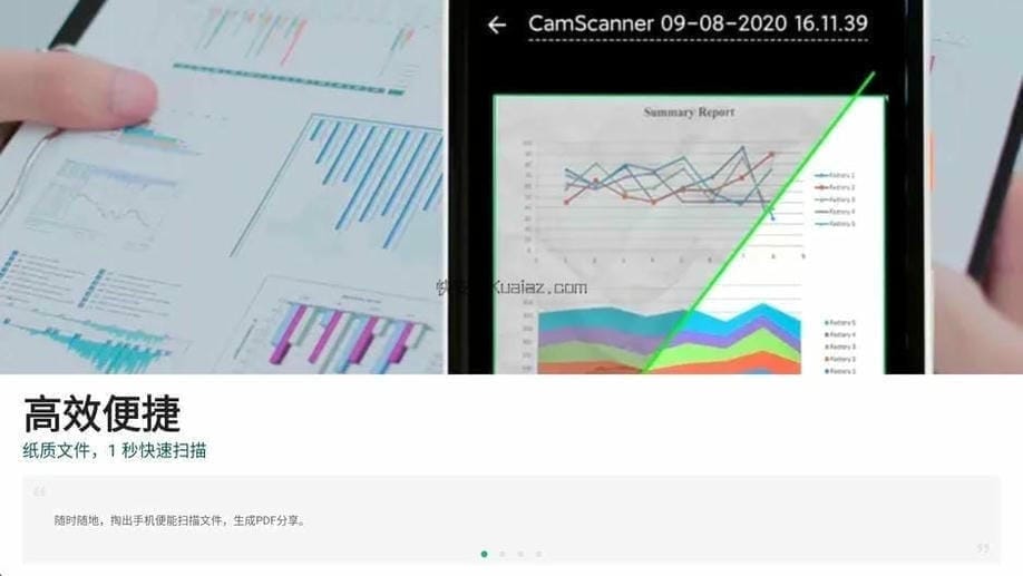 CamScanner v7.10.5.2601150000 扫描全能王 免会员