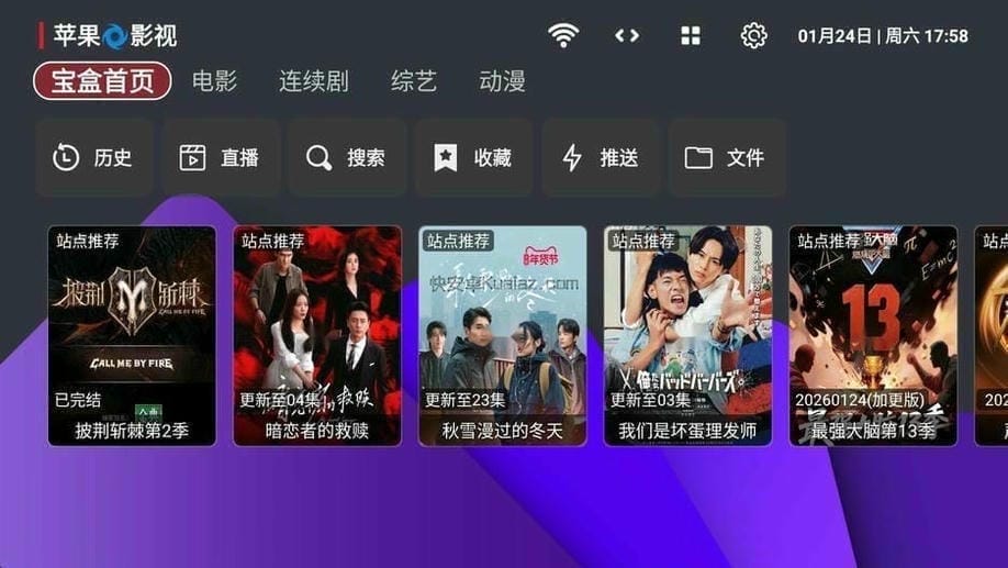 月光宝盒Box v0707 入门单仓版 稳定点播 月光宝盒Box v0707 入门单仓版 稳定点播