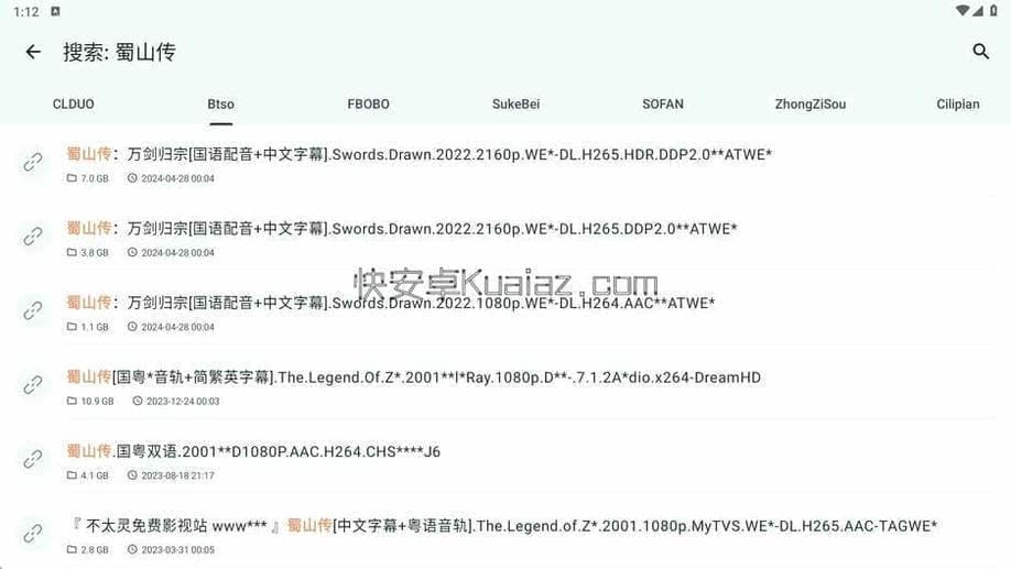 深度搜索 v6.2 超强磁力搜索 免会员