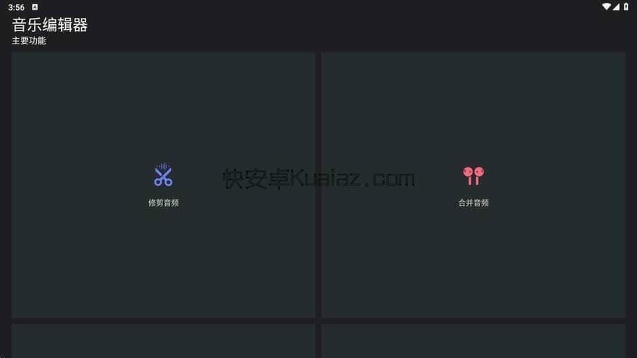 音乐编辑器 v7.3.6