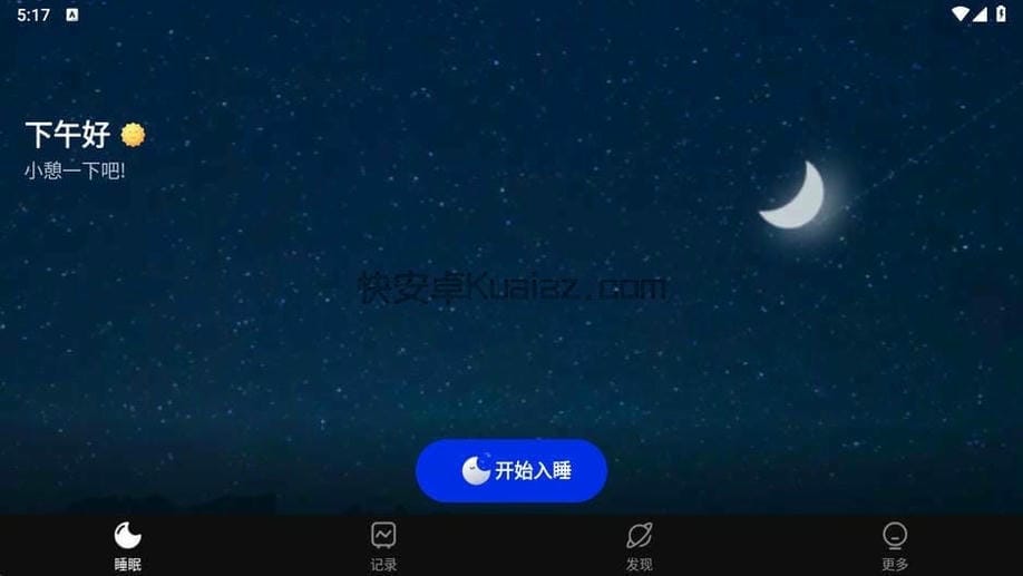 Sleep Monitor v2.9.32 睡眠监测 免会员