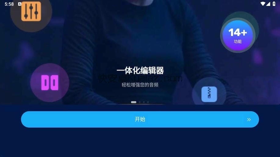 Audio Editor v2.01.43.0122 音频编辑器 免会员