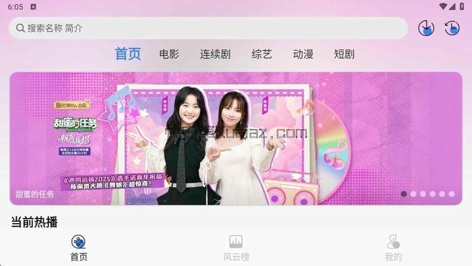 缘梦影视 v6.3.4 综合影视点播 免广告 缘梦影视 v6.3.4 综合影视点播 免广告