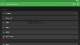 Physics Toolbox Suite v2026.01.03 传感器数据采集 
