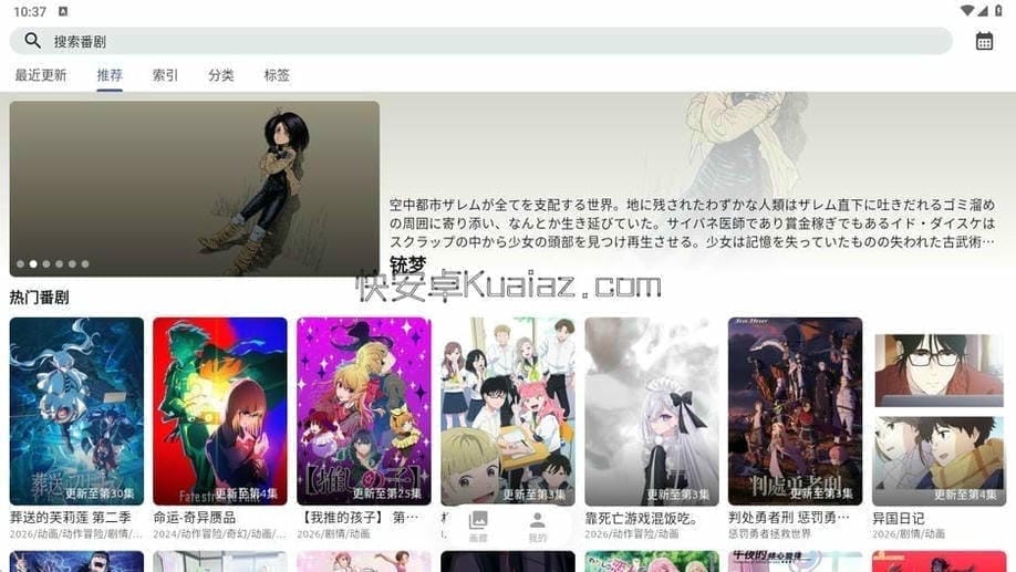 AniCh v1.5.2 动漫开源采集 无广告 AniCh v1.5.2 动漫开源采集 无广告