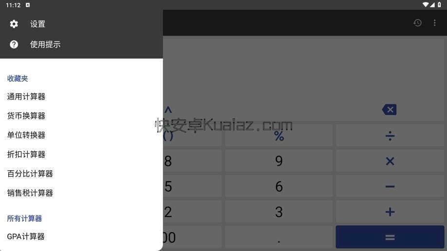 ClevCalc Premium v2.24.4 万能计算器 免会员