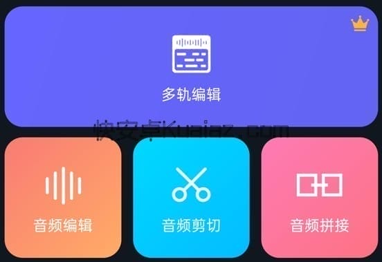超级音乐编辑器 v2.8.2.0 强大的音频处理软件 免会员