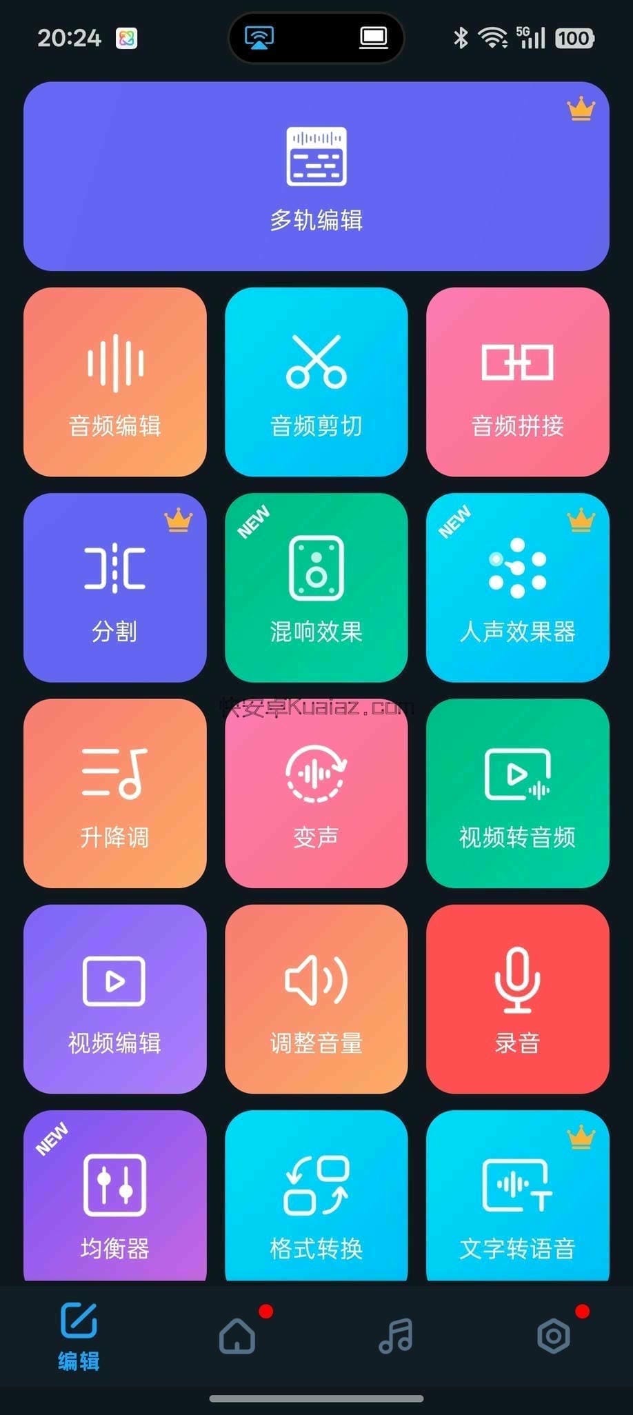 超级音乐编辑器 v2.8.2.0 强大的音频处理软件 免会员