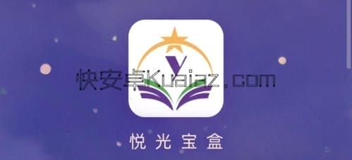 悦光宝盒 v1.6.5 多源免费小说 免广告