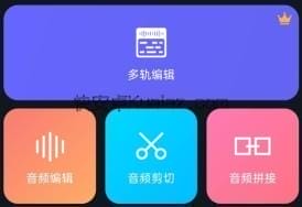 超级音乐编辑器 v2.8.2.0 强大的音频处理软件 