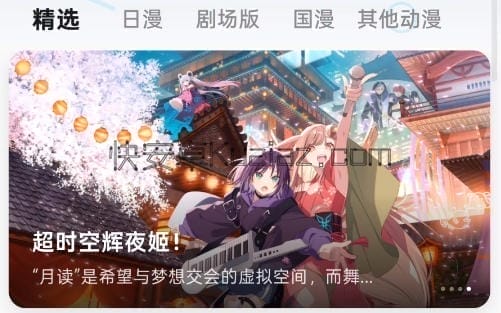 星空动漫 v1.0.0 蓝光画质动漫追更 免广告 星空动漫 v1.0.0 蓝光画质动漫追更 免广告