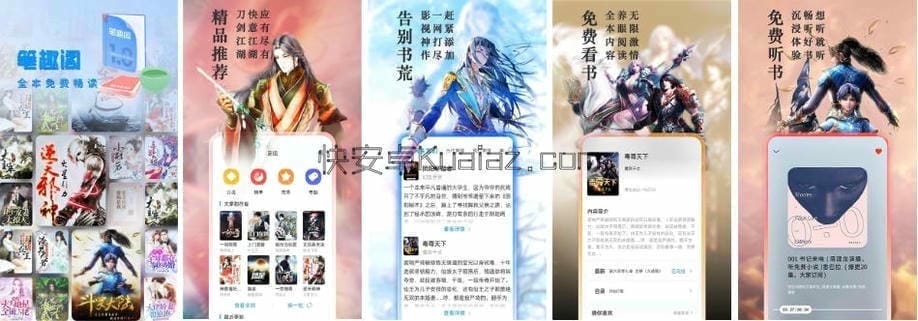 笔趣阁蓝色版 v4.2.7 笔趣阁app各类小说都有哦